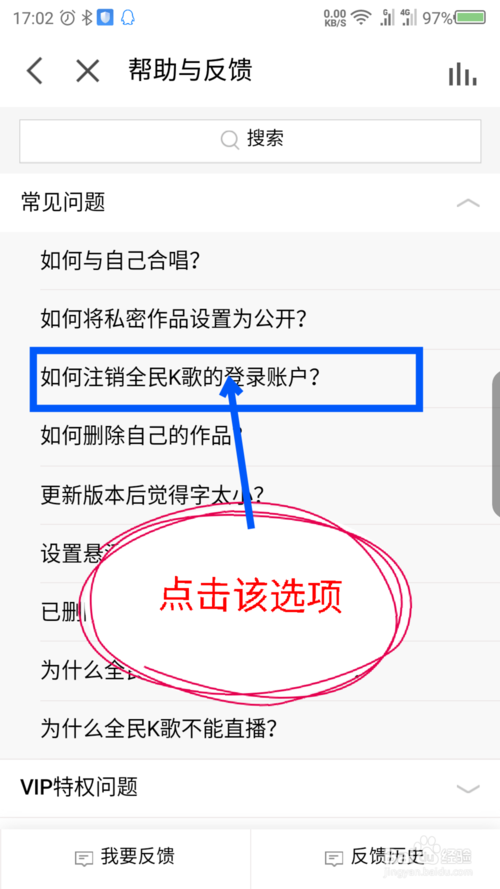 注销全民k歌怎么注销_注销全民k歌账号_全民k歌怎么注销