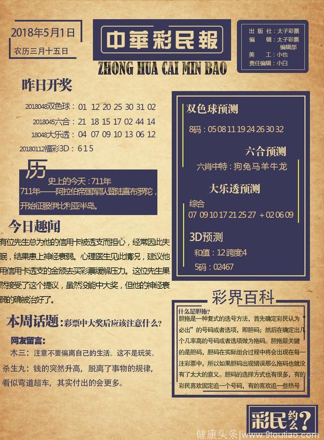 对战彩虹火箭队bgm_彩8对战_对战彩虹