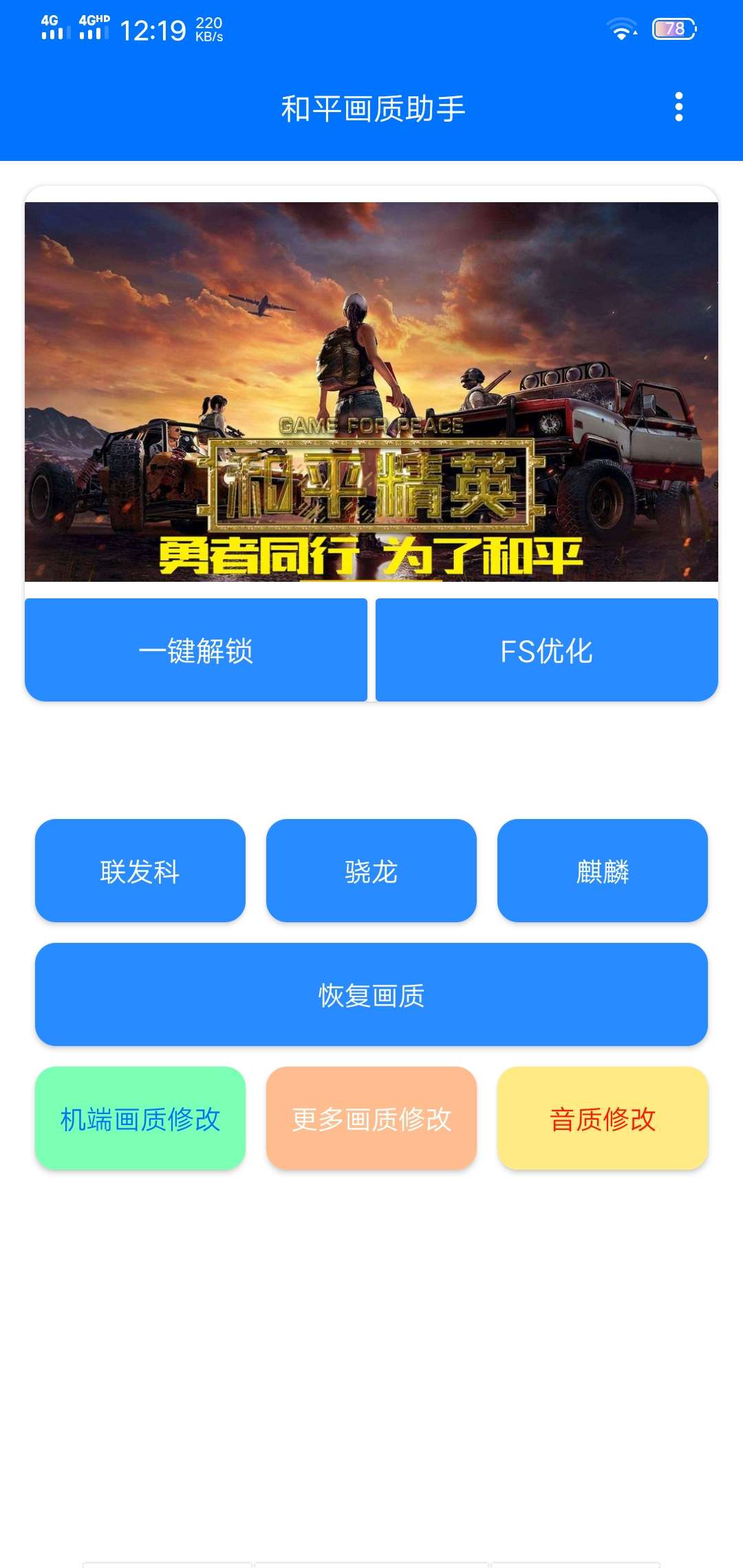 画质助手帧数_画质助手120帧下载ios_画质助手120帧ios