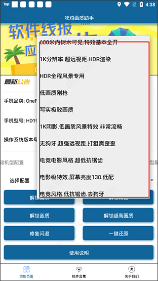 画质助手120帧ios_画质助手帧数_画质助手120帧下载ios