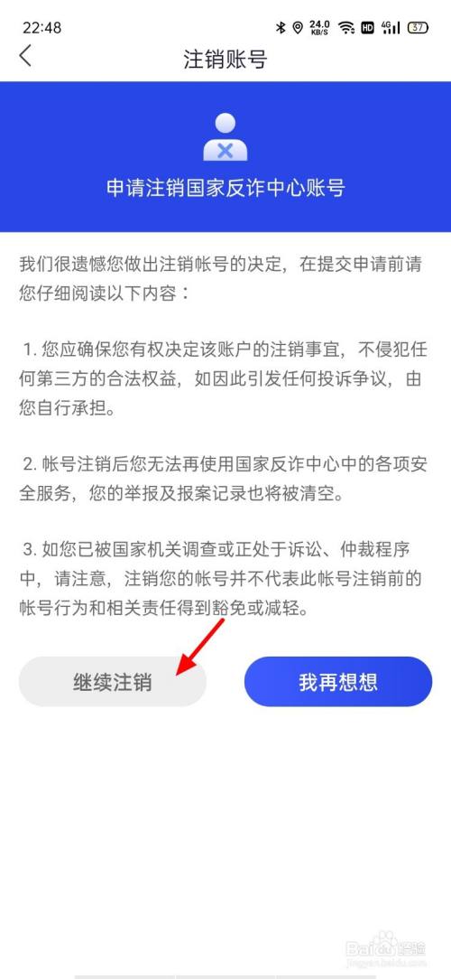 怎样注销全民K歌_注销全民k歌怎么注销_全民k歌怎么注销