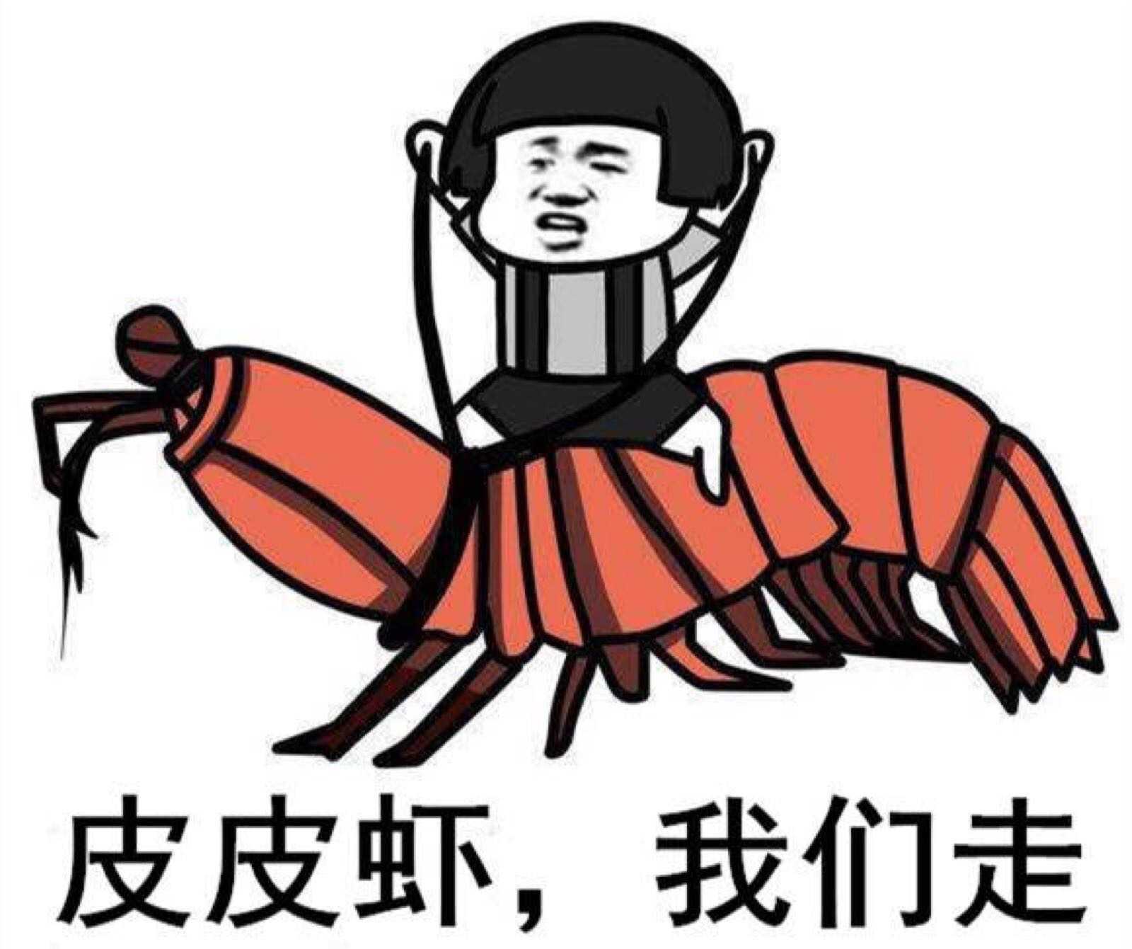 皮虾app官网下载_皮皮虾资源_皮虾软件