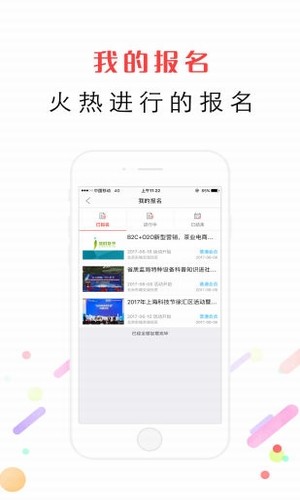 青年教师李明下载青e办app