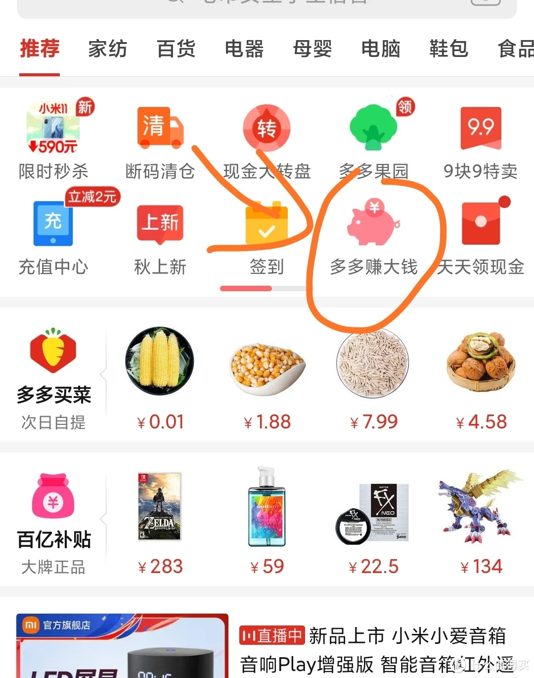 拼多多APP一键下载，轻松安装享受购物乐趣