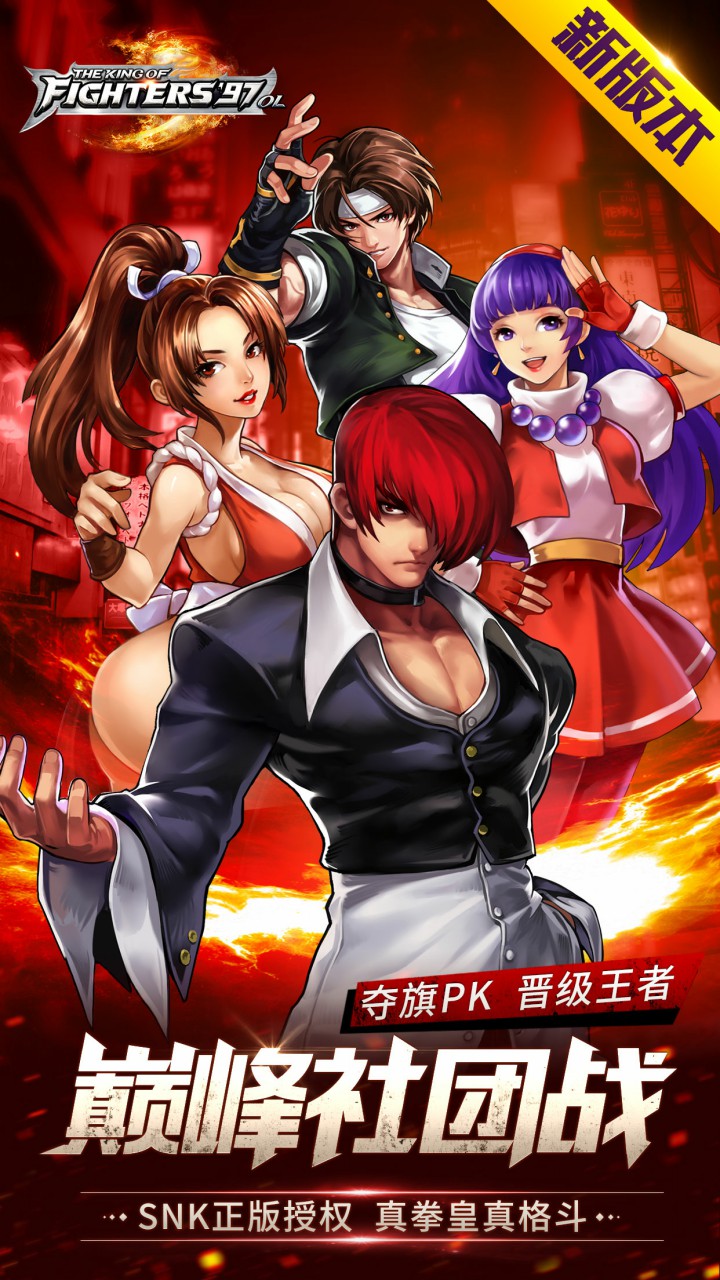 拳皇正版_正版拳皇在哪个平台玩_正版拳皇98