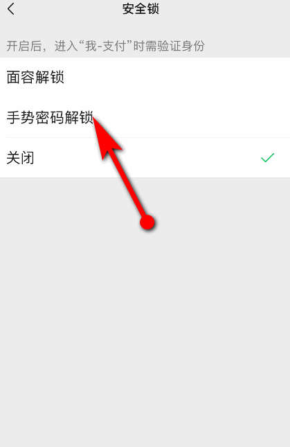 解锁微信手势密码_怎样解除微信密码手势_微信手势密码怎么解除