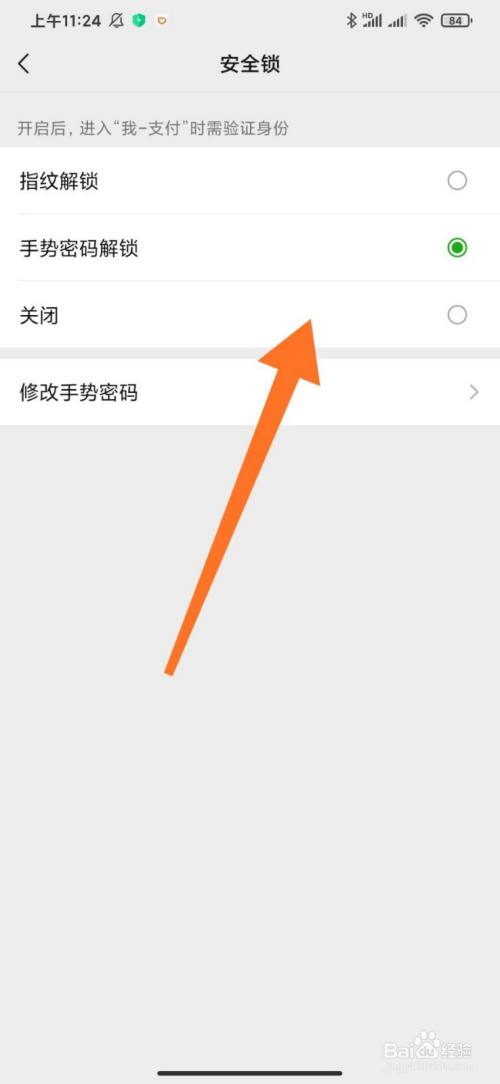 微信手势密码怎么解除_怎样解除微信密码手势_解锁微信手势密码