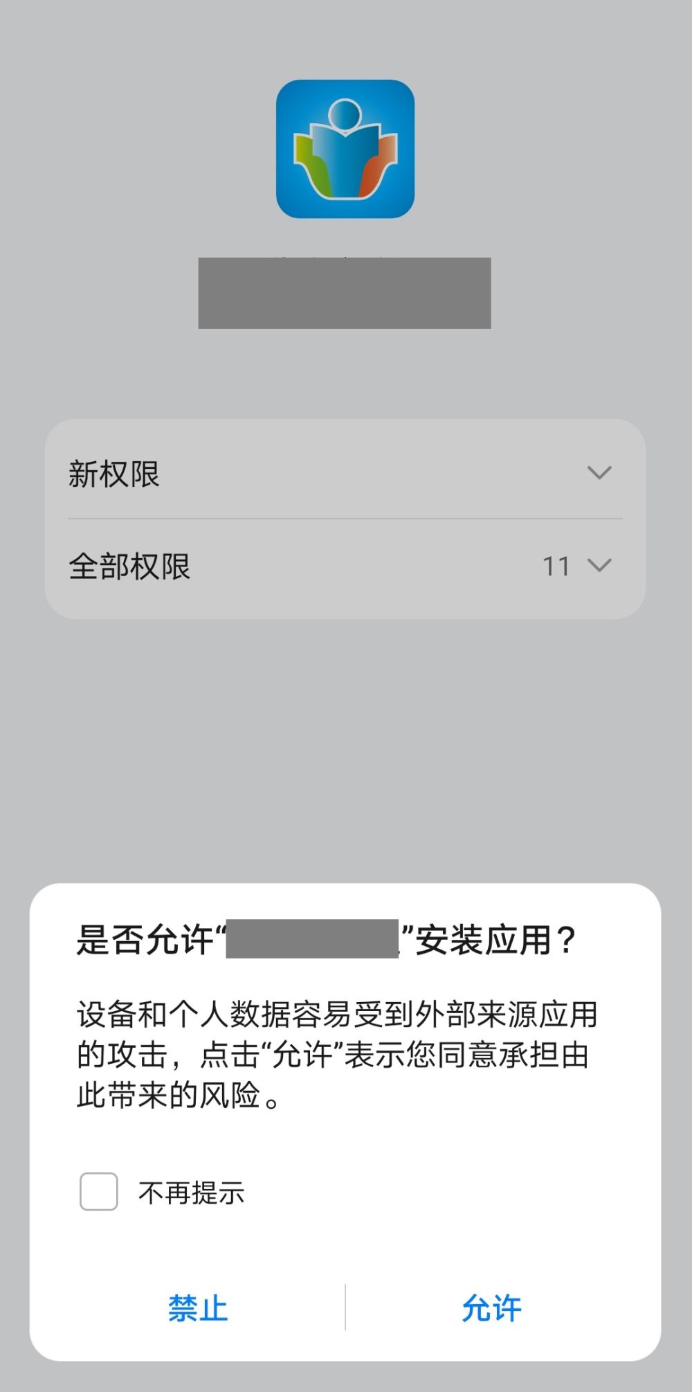 慧眼识诈手机app下载_慧眼识诈是什么_慧眼识诈软件下载