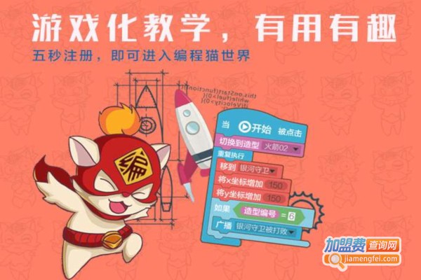 编程猫app下载_编程猫app_编程猫app最新版下载