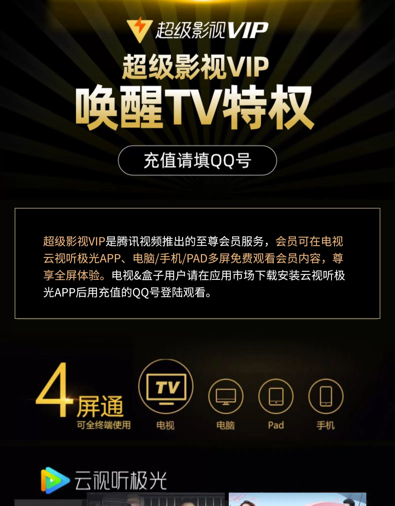 超级tv分享码4位数_超级tv_超级tv盒子APP下载