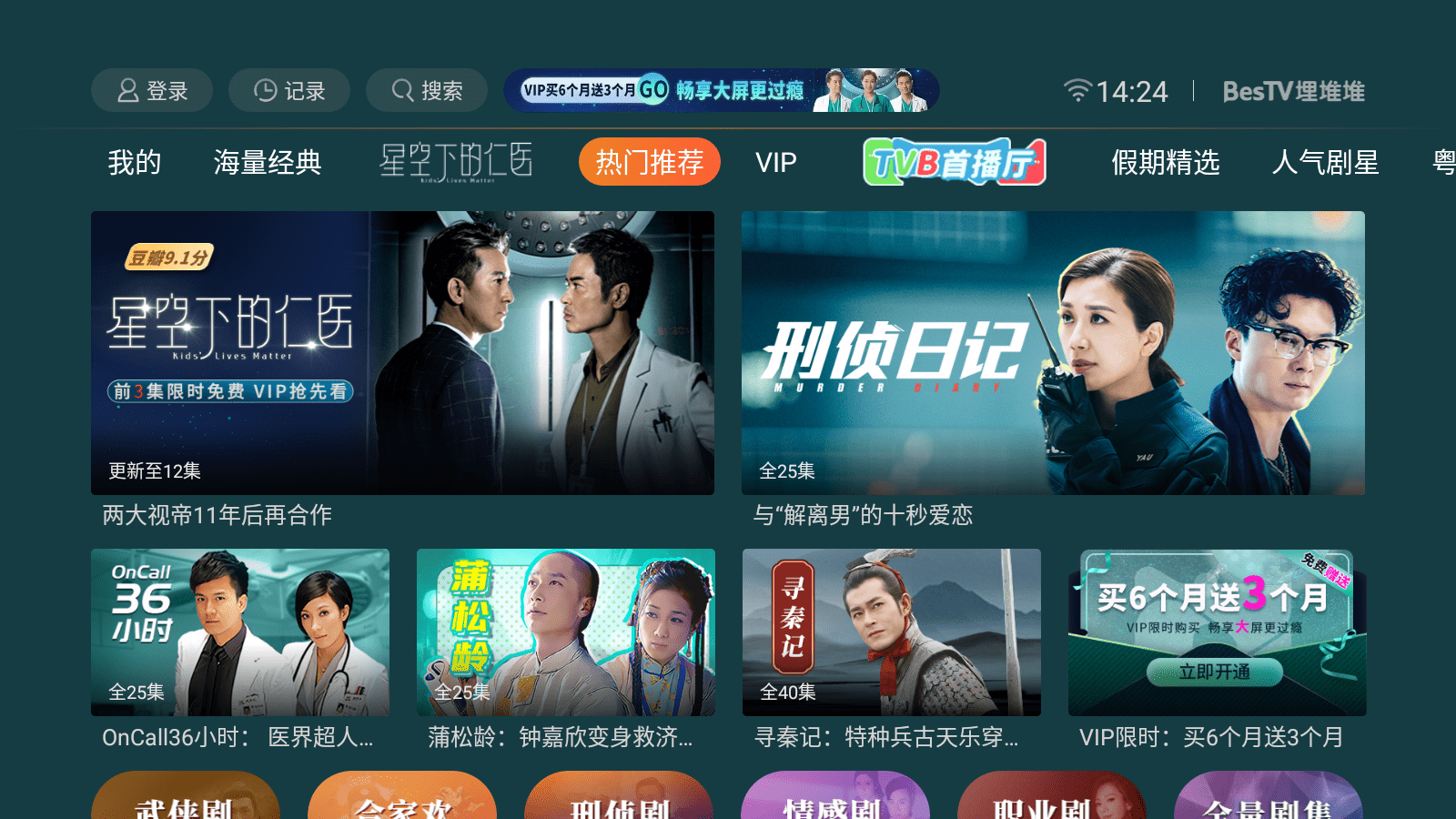 超级tv_超级tv分享码4位数_超级tv盒子APP下载