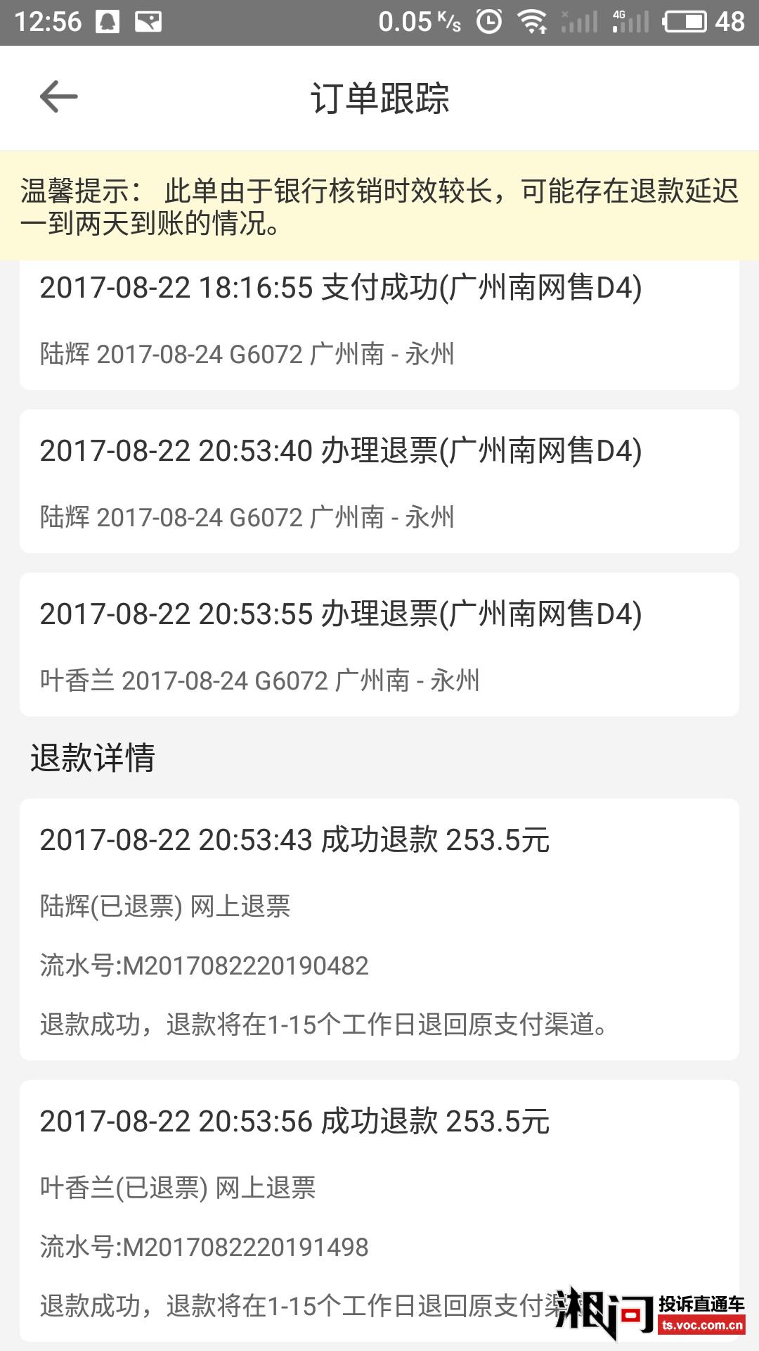 大麦退票80%手续费_大麦退票怎么退票_大麦退票成功