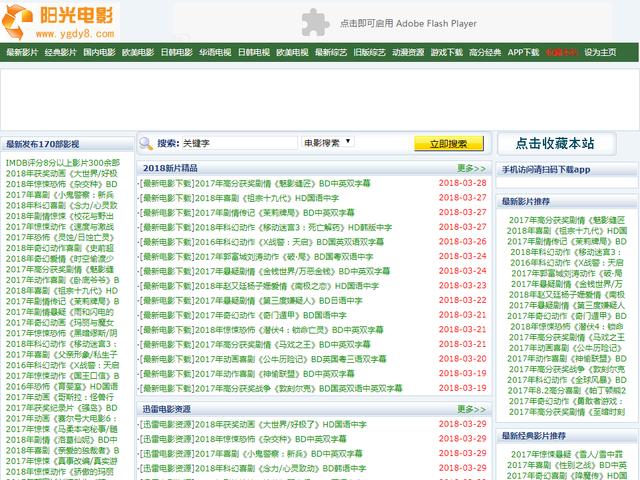 迅雷下载路径在哪_迅雷下载路径改不了_一路向西迅雷下载