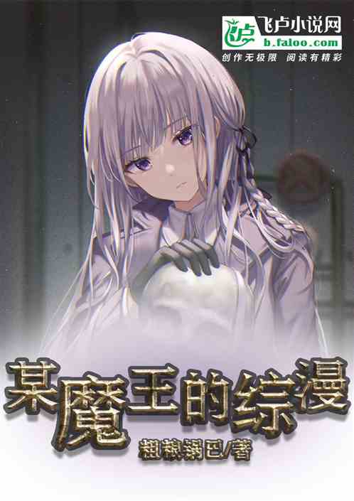 悲魔_悲魔_悲魔