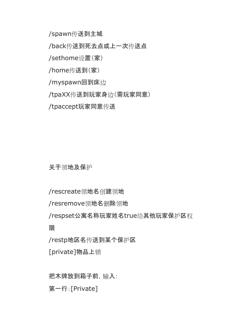 我的世界全部指令_世界所有指令_世界指令生成器