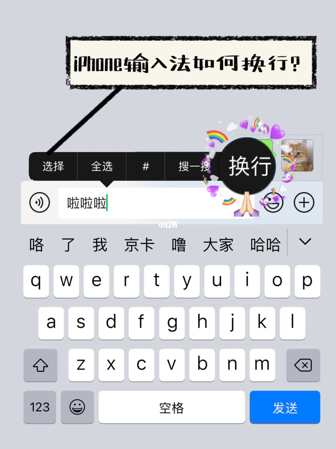 微信打字换行_打字微信换行怎么弄_微信怎么换行打字