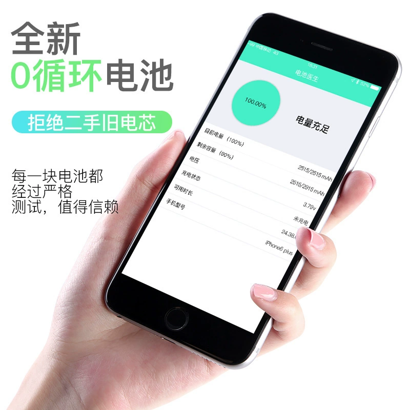 手机电池修复软件app_手机电池修复软件_电池修复软件手机版下载