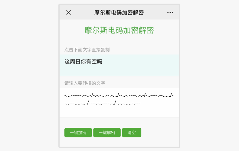 信息传输安全！隐秘加密聊天软件势不可挡