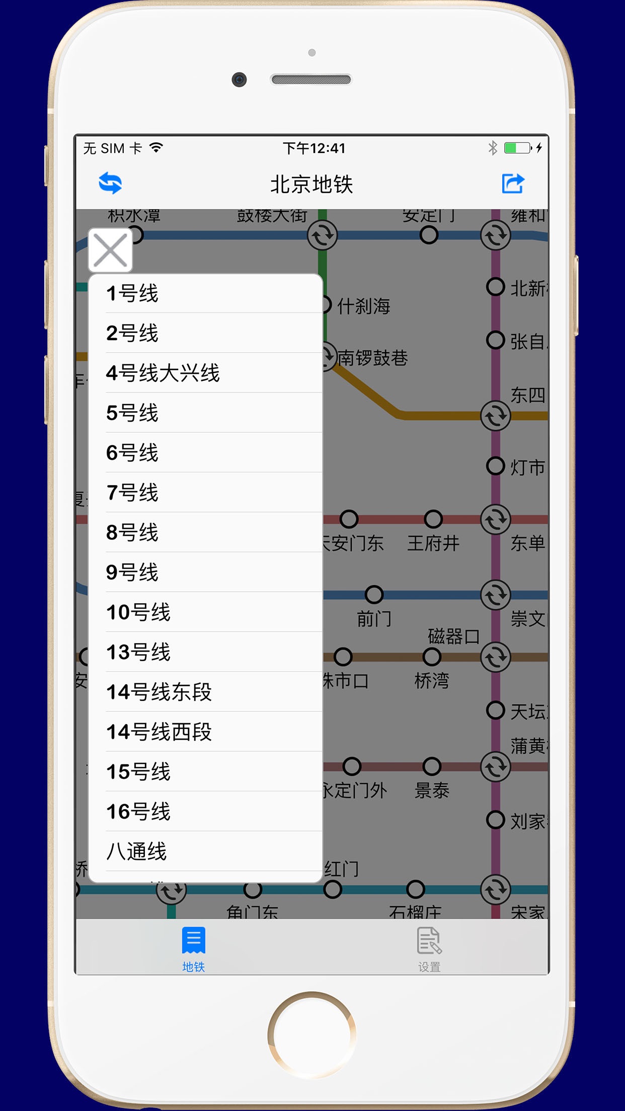 模拟地铁下载破解版_模拟地铁下载全地图_模拟地铁下载