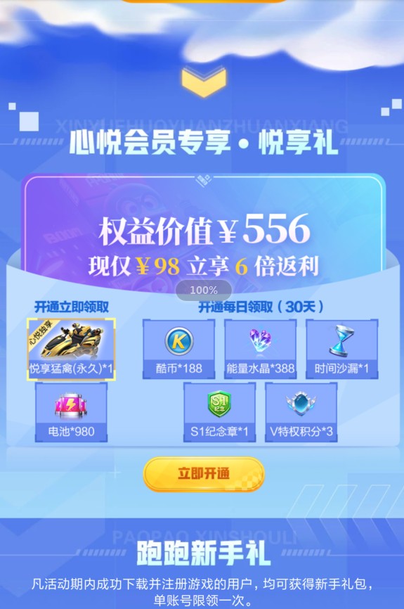 怎么看心悦会员等级_看心悦会员等级怎么看_心悦会员等级在哪儿看