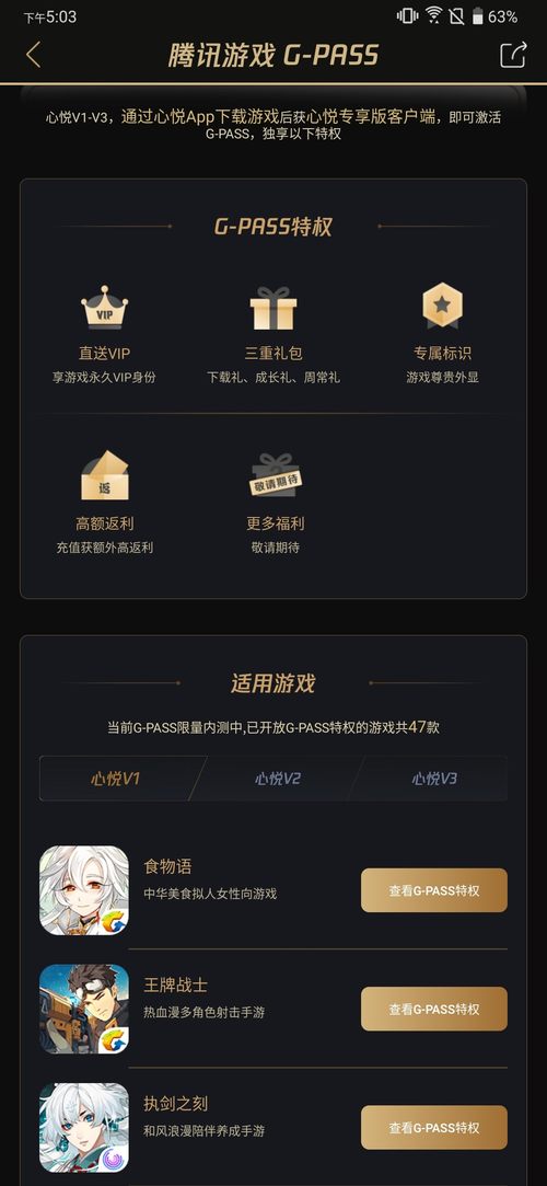 心悦会员等级在哪儿看_看心悦会员等级怎么看_怎么看心悦会员等级