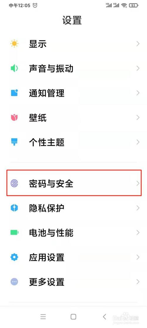 触摸隐私，畅享游戏乐趣