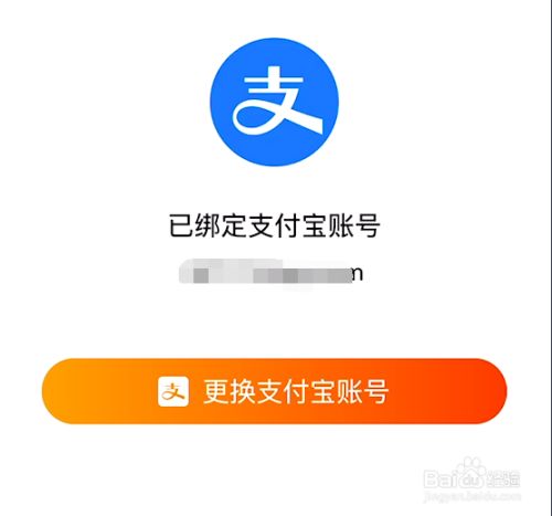 支付宝帐号怎么更改_支付宝帐号可以更改吗_支付宝账户可以更改吗