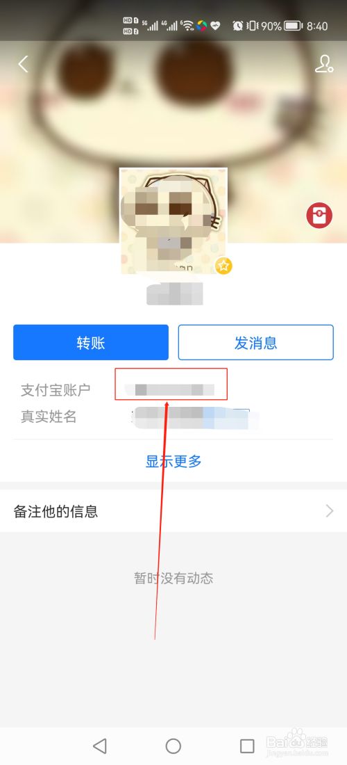 支付宝帐号可以更改吗_支付宝帐号怎么更改_支付宝账户可以更改吗