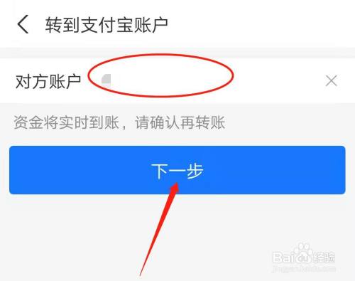 支付宝帐号怎么更改_支付宝帐号可以更改吗_支付宝账户可以更改吗