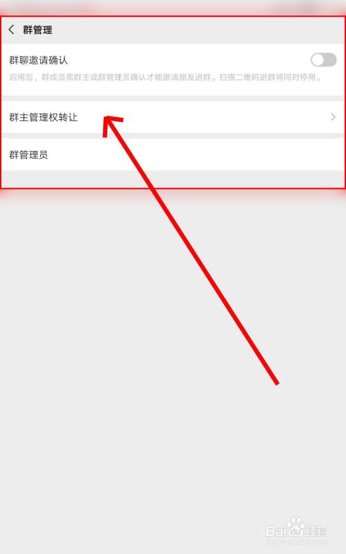 微信群主及管理员都有什么权限_微信群怎么看谁是群主管理员_微信群主管理员怎么看