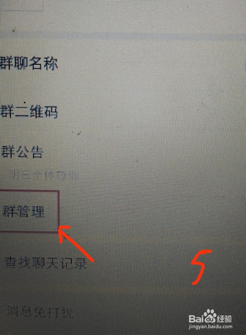 微信群怎么看谁是群主管理员_微信群主管理员怎么看_微信群主及管理员都有什么权限