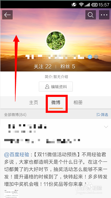 微博怎么设置备注_如何设置微博备注名称_2021微博备注在哪里设置