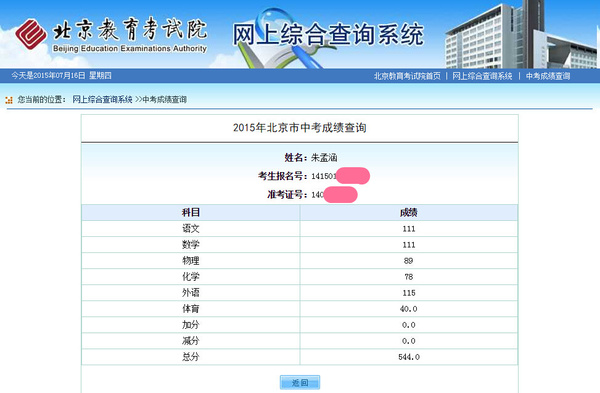 全国会计资格评价网成绩查询_全国会计资格评价网成绩单打印_会计资格评价网成绩合格单查询