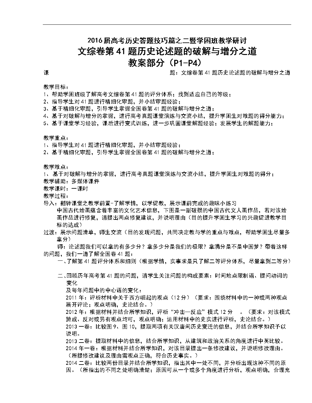 考证学历不够怎么办_考证学历要求_考证学**