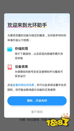 光环助手软件_光环助手软件安装_光环助手软件下载