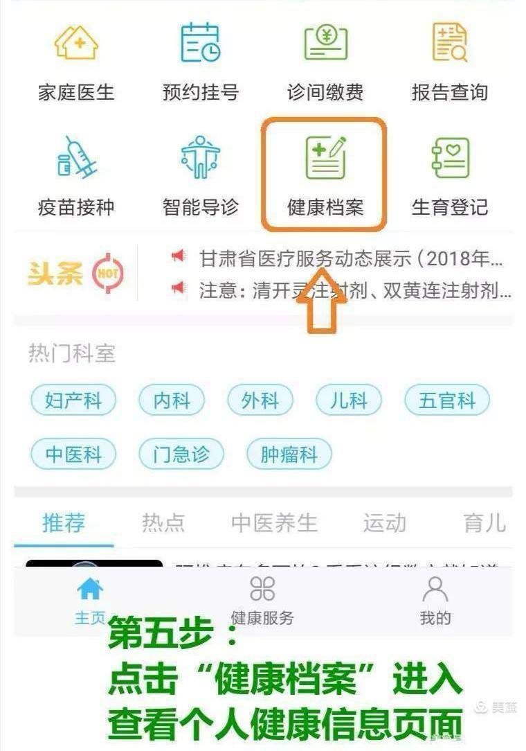 健康甘肃下载_健康甘肃app下载_甘肃健康下载安装