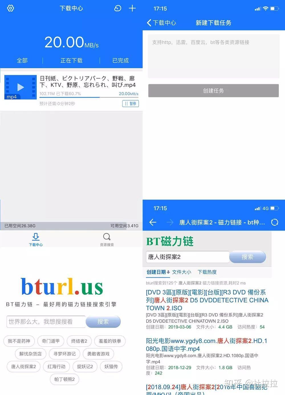 当乐下载_下载当乐APP_下载当乐app会中病毒吗