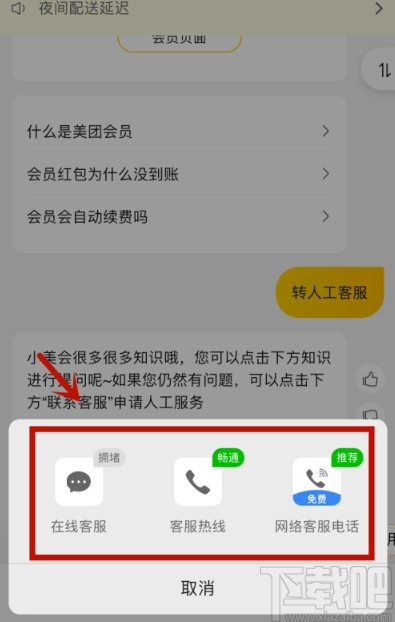 转转人工客服_客服转人工怎么转_转客服人工服务不改套餐怎么办