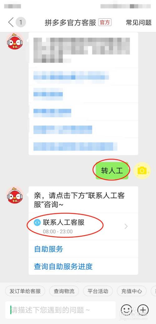 转转人工客服_客服转人工怎么转_转客服人工服务不改套餐怎么办