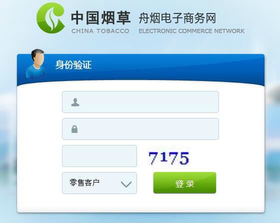 新商盟官网订烟登录_新商盟官网订烟登录_新商盟官网订烟登录