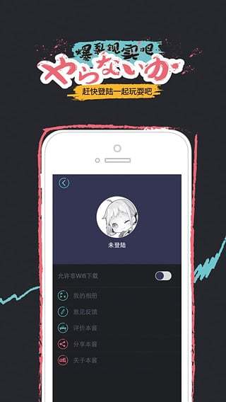 二次元物被动漫免费软件_次元动漫app_次元漫画软件