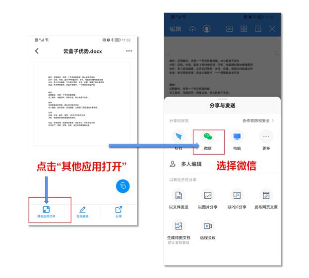 文件从钉钉发到微信_钉钉文件怎么转发到微信_钉钉文件转发微信怎么转