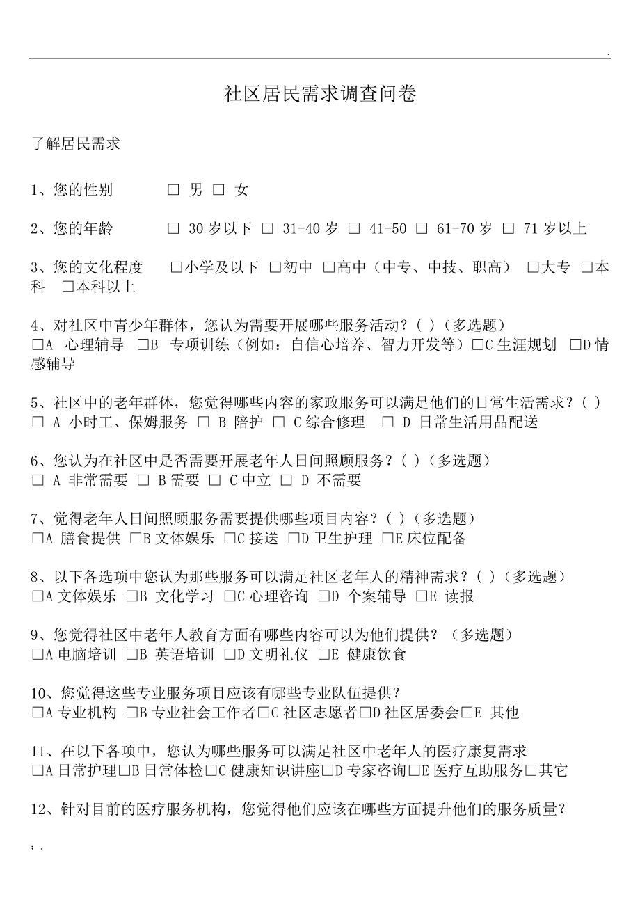 爱调研真的能赚钱吗_爱调研app官网下载_爱调研app下载