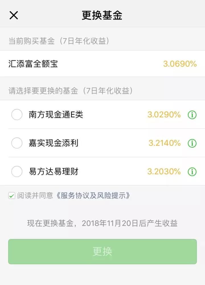 微信的理财通和零钱通有什么区别_微信理财通理财和零钱通_微信理财通比零钱通