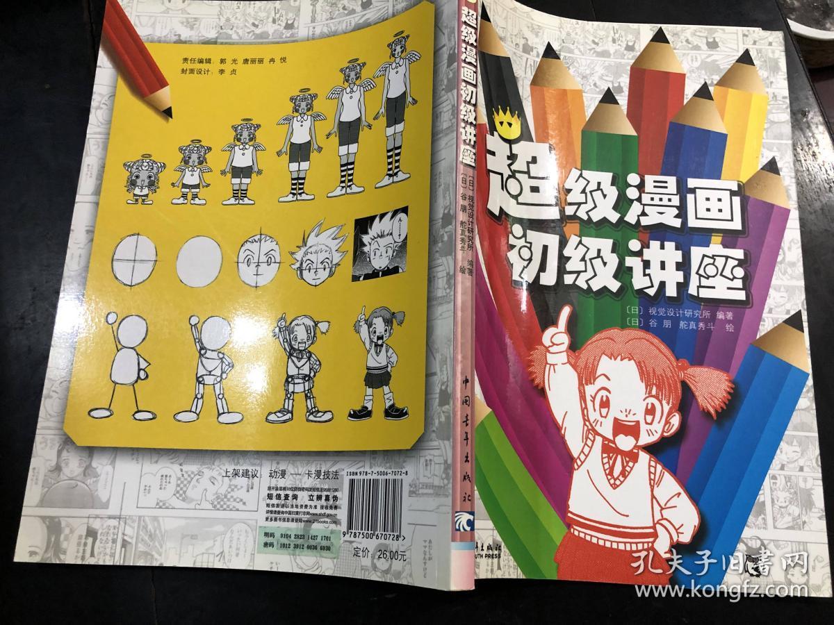 小漫画漫基地免费阅读_漫画基地吧_小漫画基地