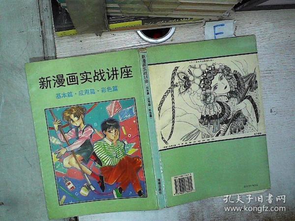 漫画基地吧_小漫画基地_小漫画漫基地免费阅读