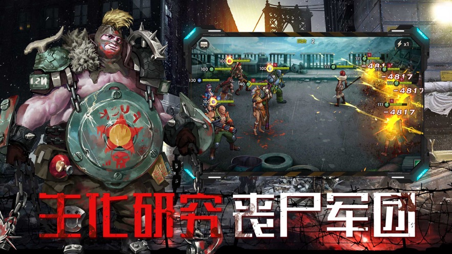 丧尸无限金币版_狂丧之尸9无敌版_丧尸无敌版无限子弹血