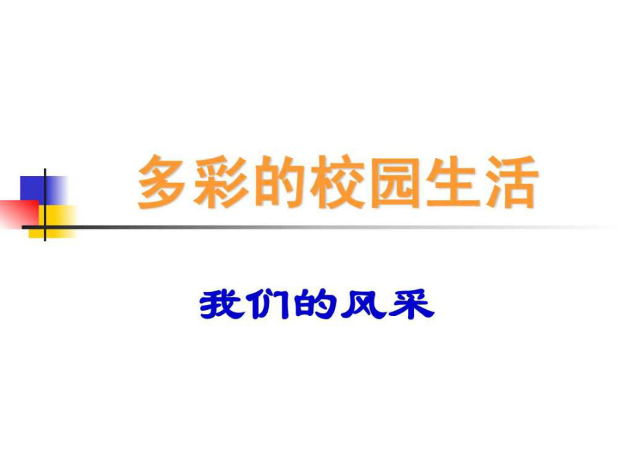 校园翼讯注册_校园翼讯官网登录入口_校园翼讯