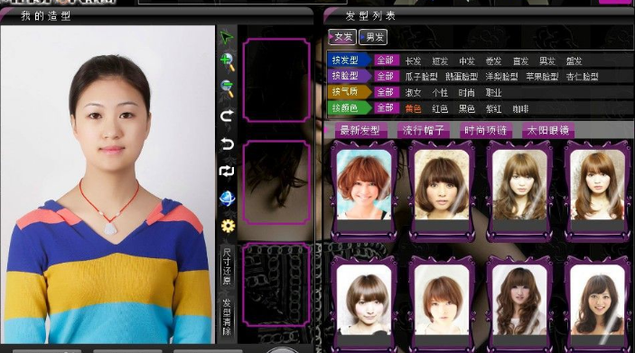 在线发型软件设计教程_在线发型设计软件_在线发型软件设计免费