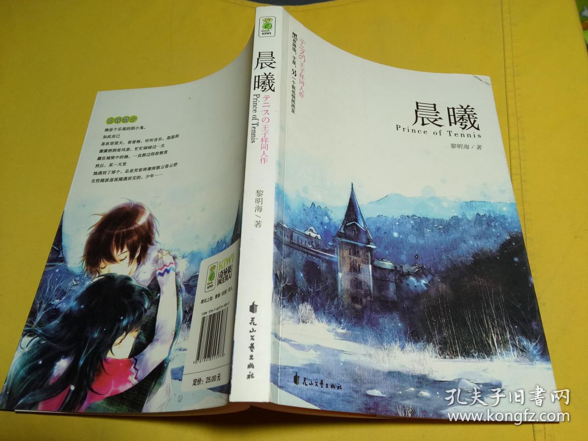 航向黎明号_unsc航向黎明号_航向黎明号小说